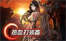 就一起私服精英副本提供了绝佳的装备强化材料帮助角色快速成长
